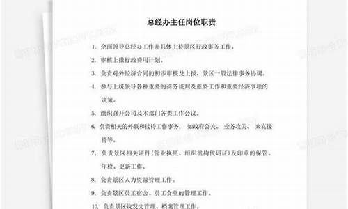 景区工作人员岗位职责内容怎么写_景区工作人员岗位职责内容怎么写的