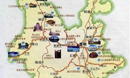 从北京去云南旅游路线_从北京去云南旅游路线攻略