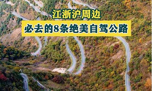 江浙沪自驾游攻略及价格一览表_江浙沪自驾游攻略及价格一览表图片