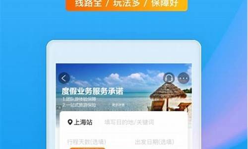 旅游攻略哪个软件比较好用推荐知乎_旅游攻略哪个软件比较好用推荐知乎