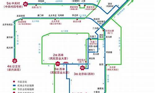 北京机场大巴路线图2023最新消息_北京机场大巴路线图2023最新消息查询