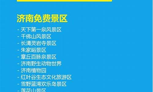 2023年景区免门票_2023年景区免门票政策