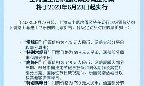 去迪士尼一家三口要花多少钱_上海迪士尼门票价格表一家三口费用