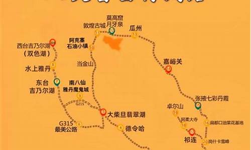 大西北旅游路线攻略7天多少钱_大西北旅行攻略