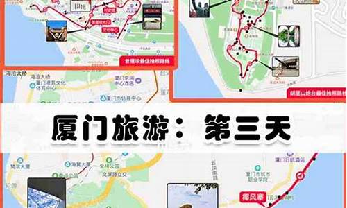 厦门自助游四到五天全攻略_厦门自助旅游路线