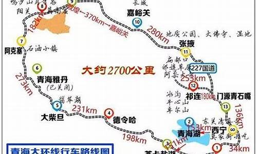 到西宁旅游路线_到西宁旅游路线图