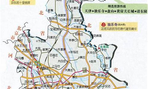 天津旅游景点地图_天津旅游景点地图高清版图片