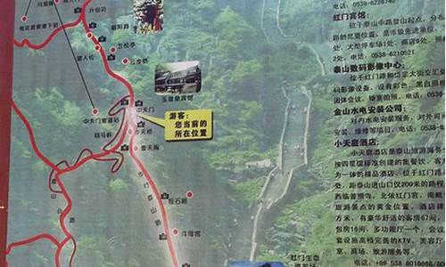 山东泰山自助旅游路线_山东泰山自助旅游路线图