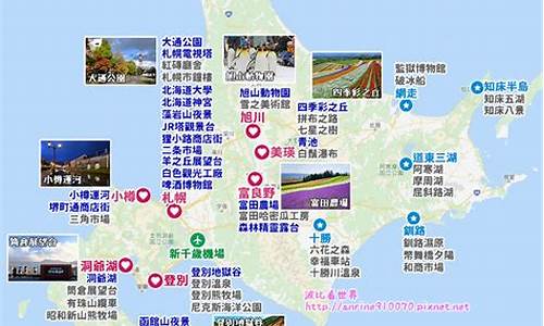 北海道旅游路线_北海道旅游路线推荐