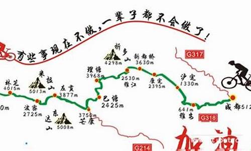 318骑行路线图_318骑行路线图攻略