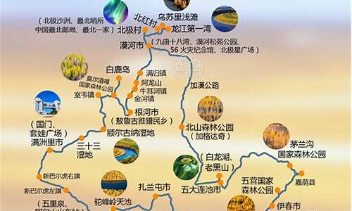 伊春旅游路线_伊春旅游路线图