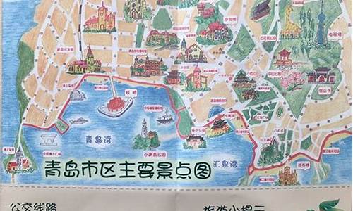 去青岛旅游路线图
