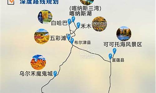 热门旅游线路攻略图_热门旅游线路攻略图片