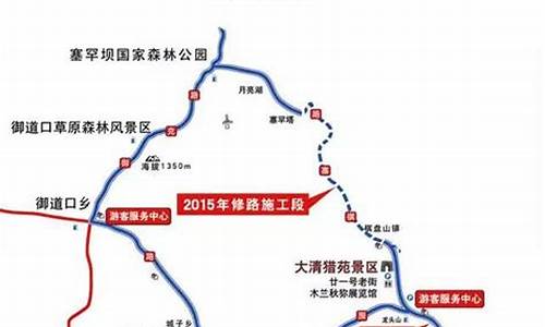 塞罕坝旅游攻略自驾游路线推荐_塞罕坝旅游攻略自驾游路线推荐图