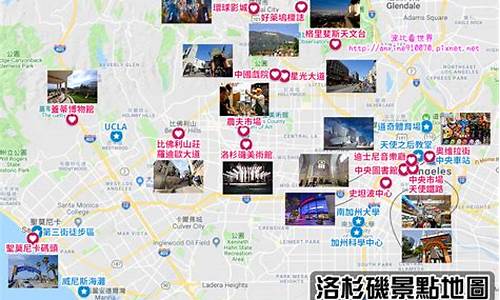 洛杉矶旅游攻略 地图_洛杉矶旅游攻略 地图高清