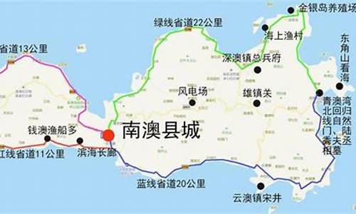 深圳南澳岛自驾游攻略路线图最新_深圳南澳岛自驾游攻略路线图最新版