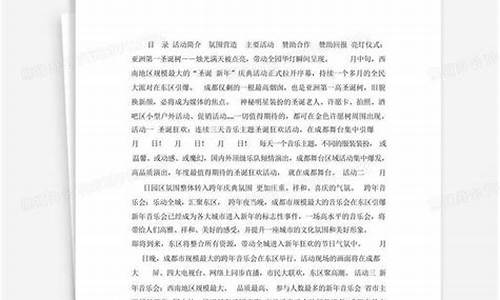 东区音乐公园策划案_东区音乐公园招商电话