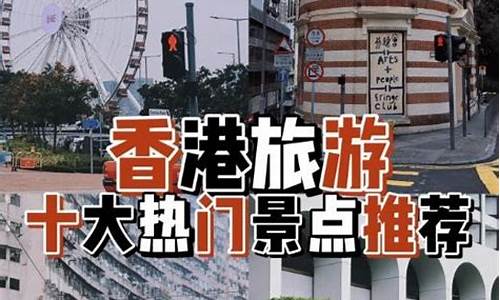 南京去香港自由行攻略_南京去香港自由行攻略路线